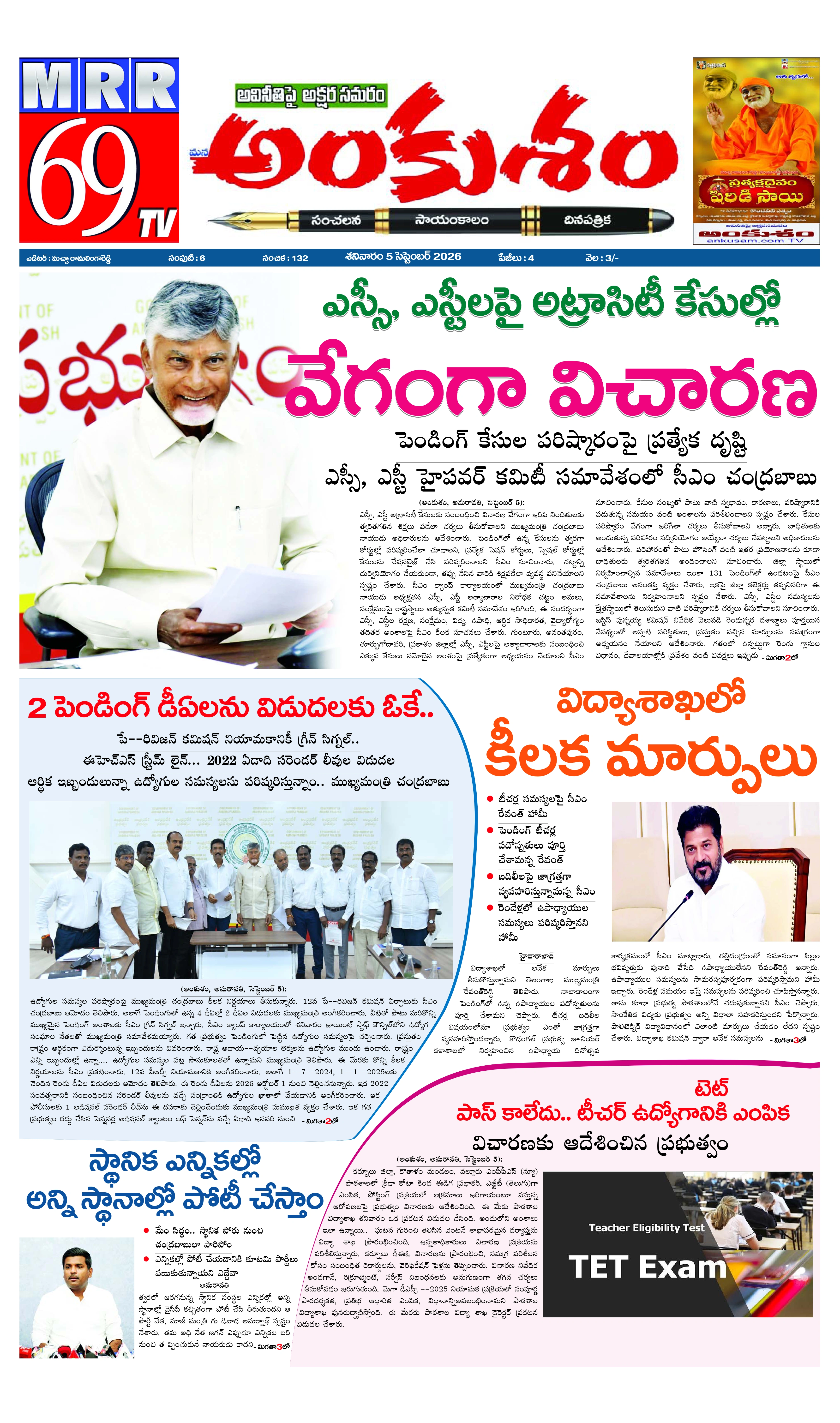 E-Paper Page