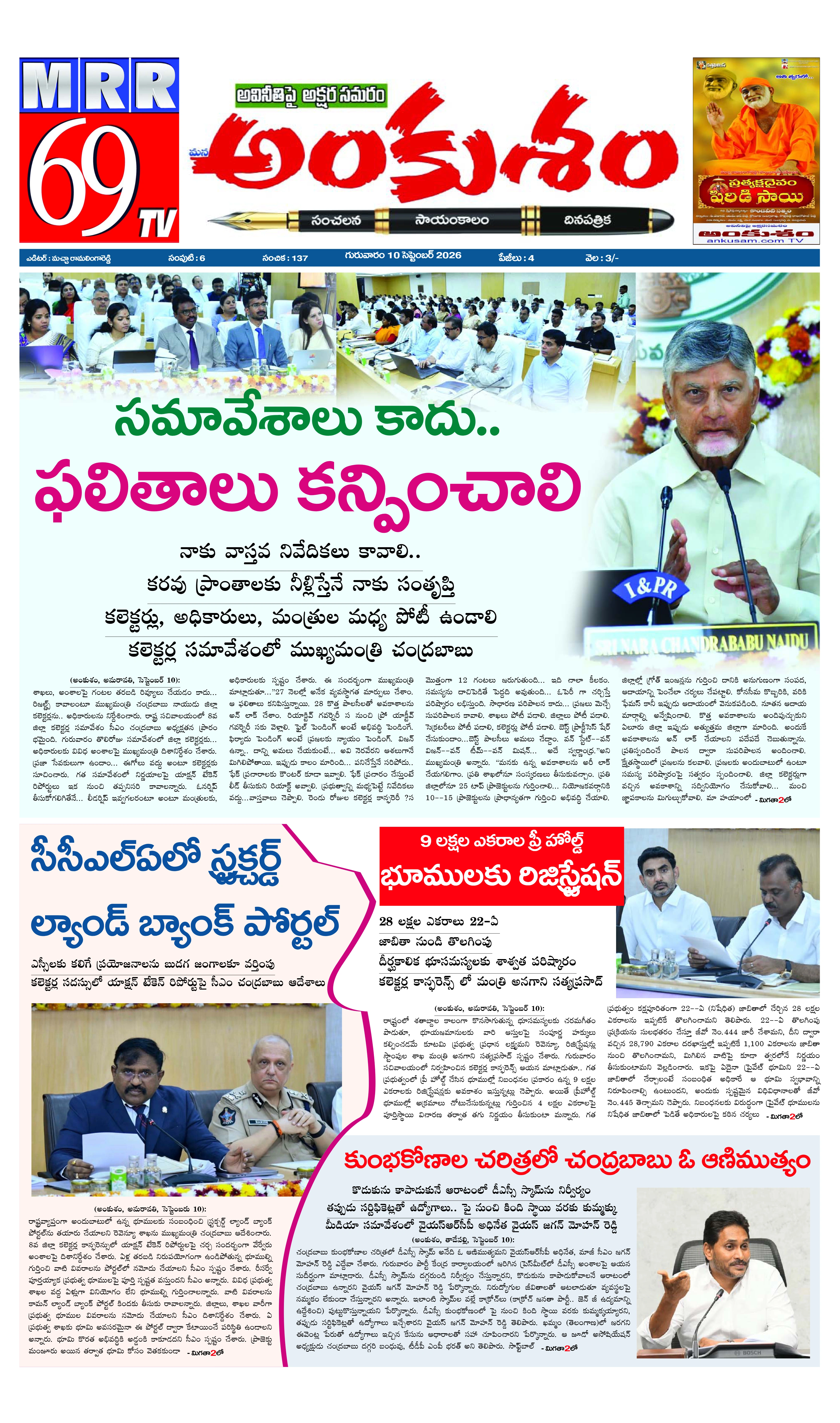 E-Paper Page