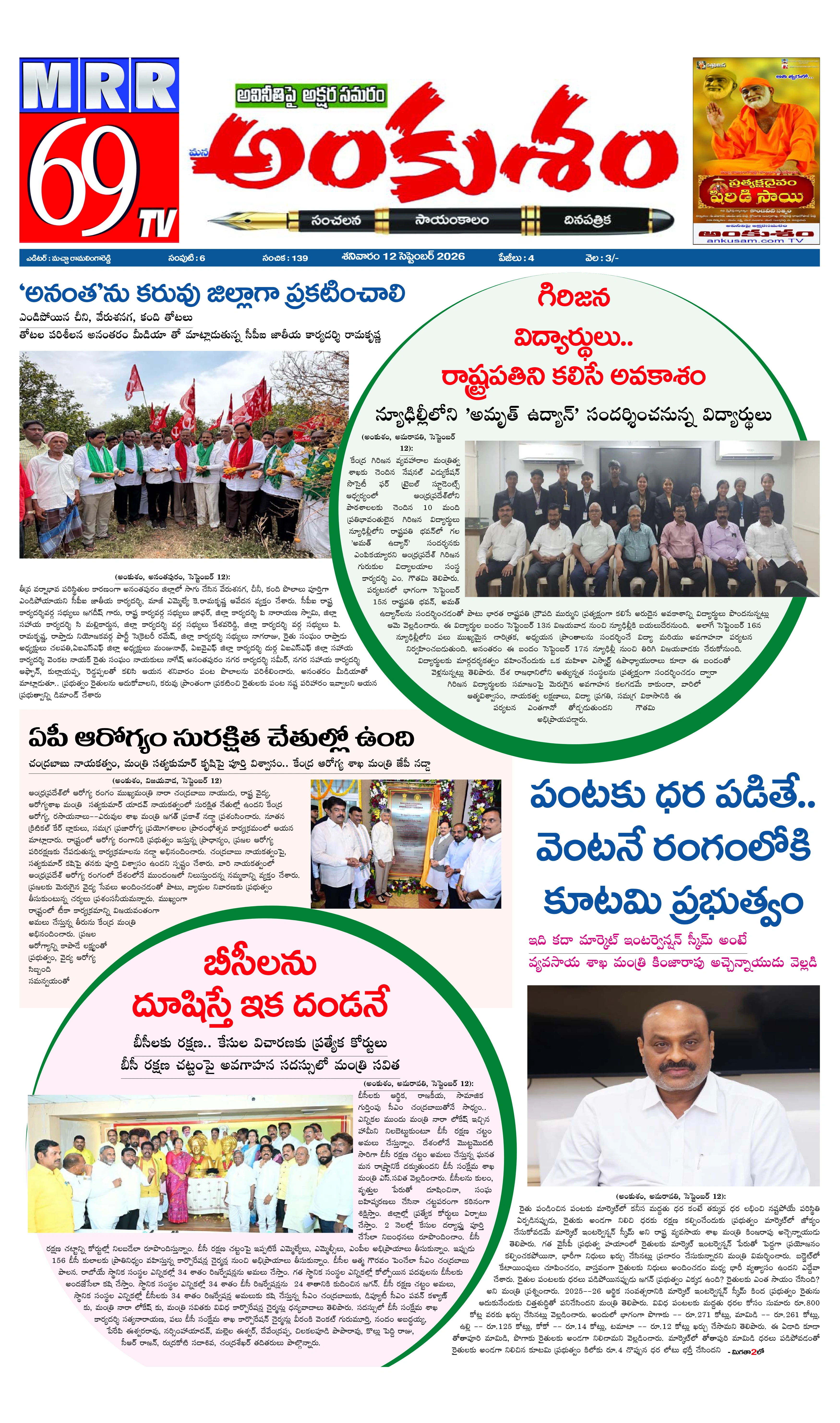 E-Paper Page