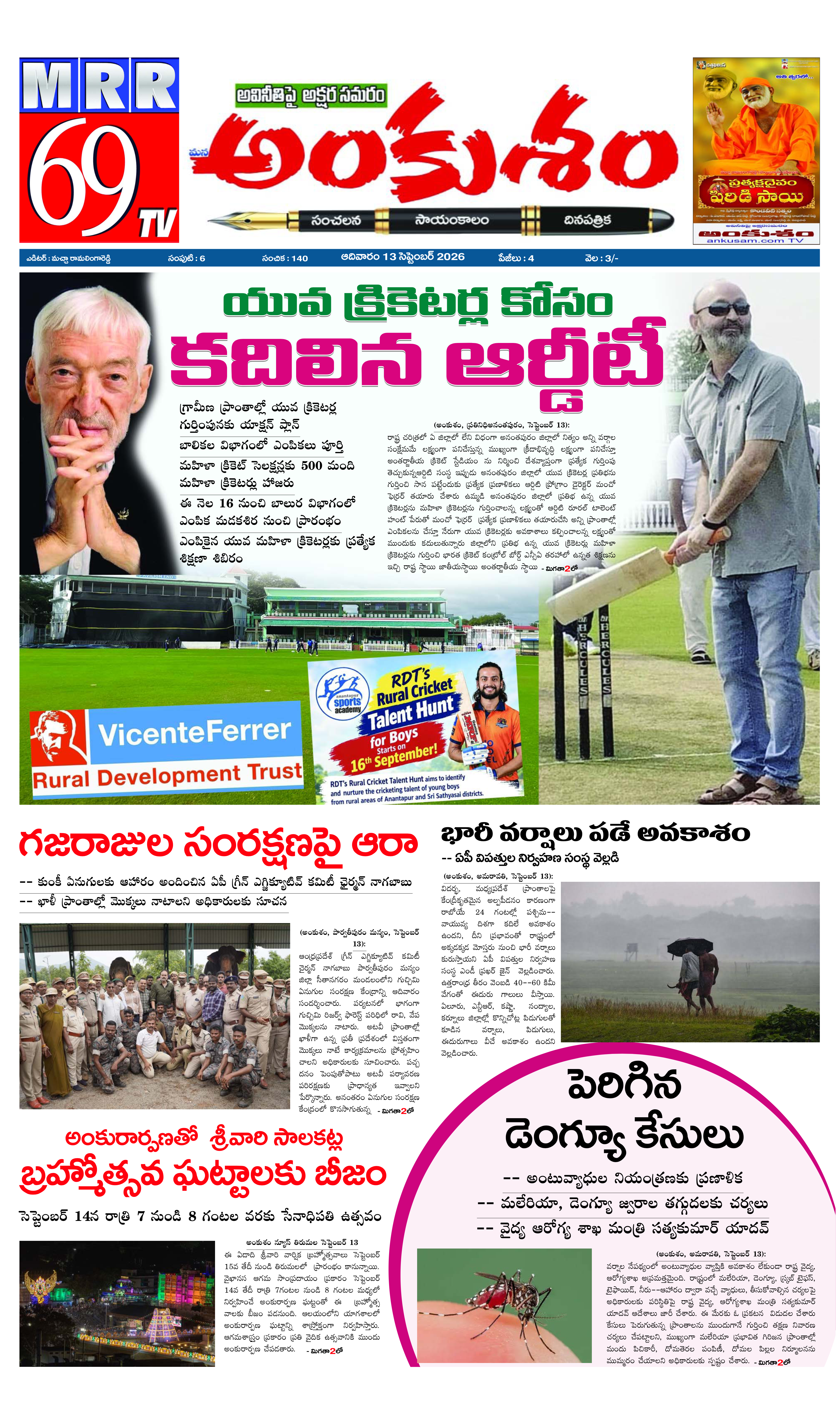 E-Paper Page