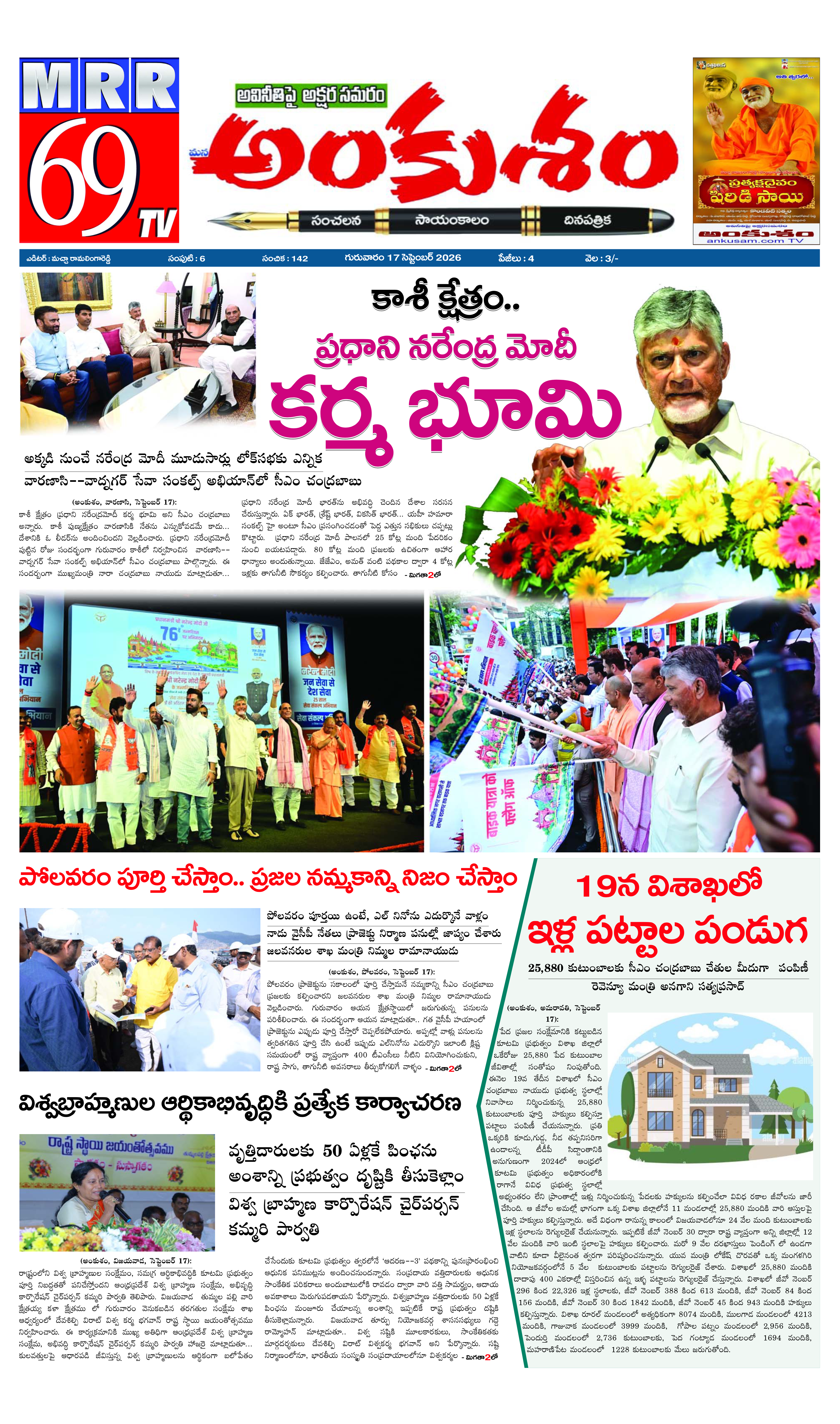 E-Paper Page