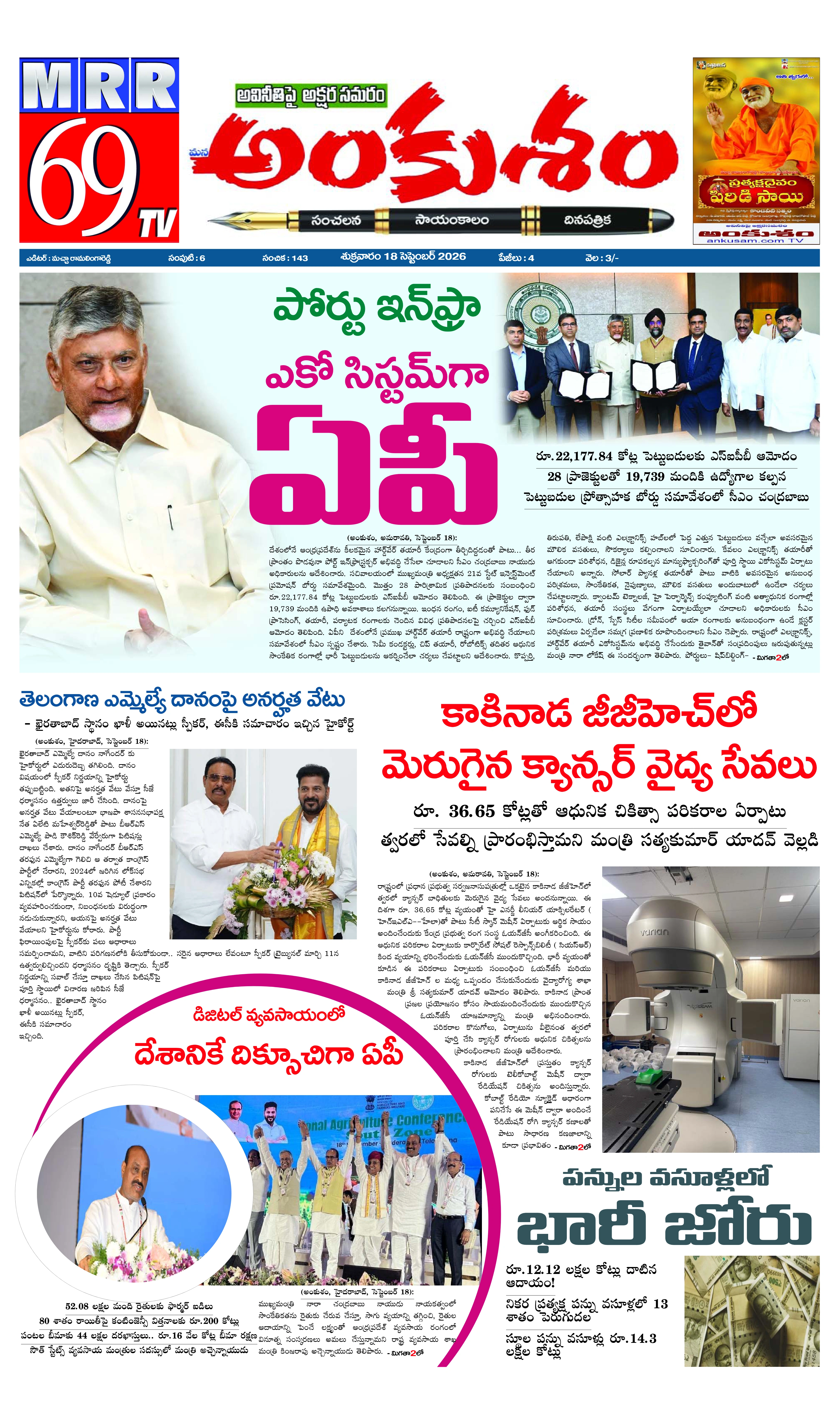 E-Paper Page