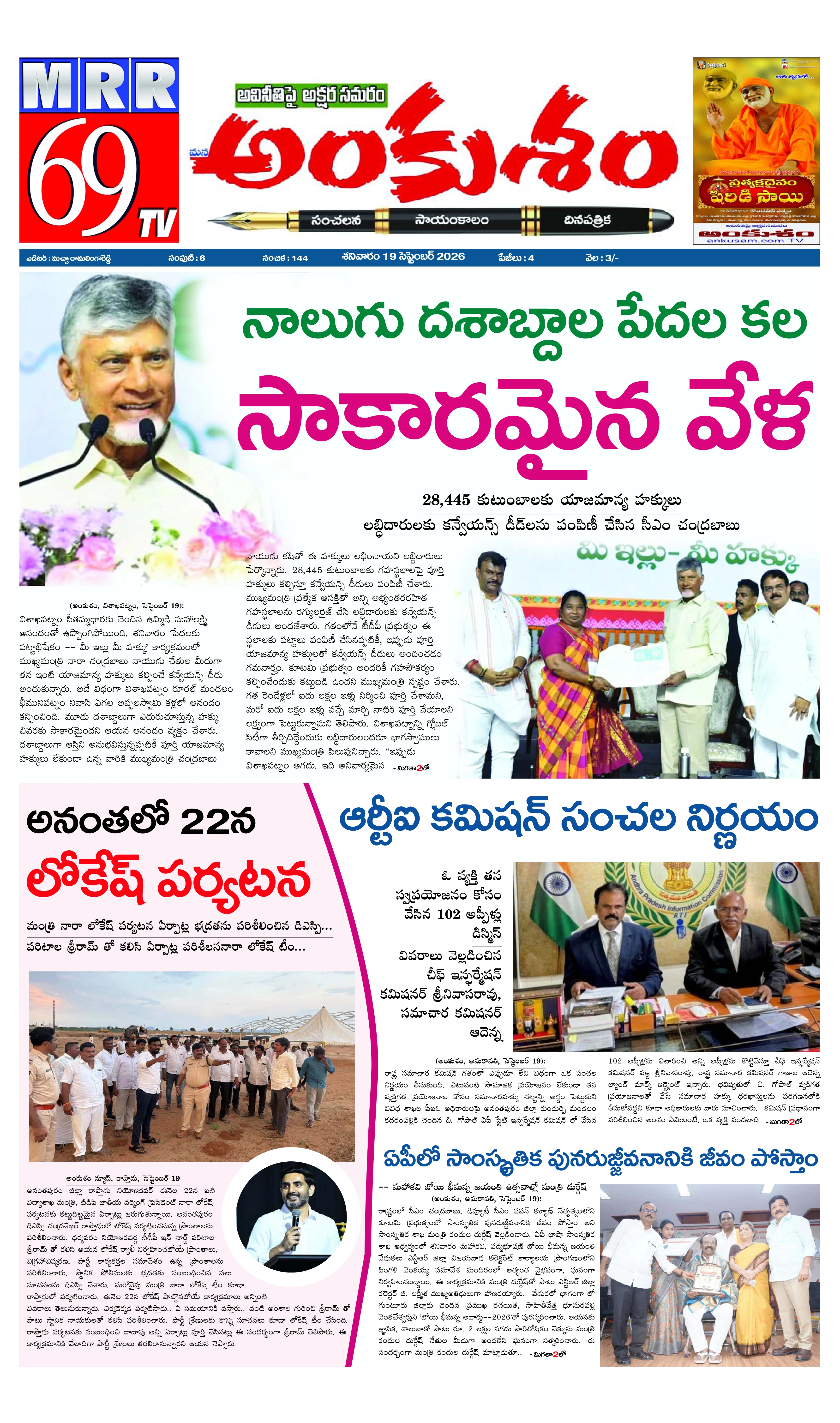 E-Paper Page