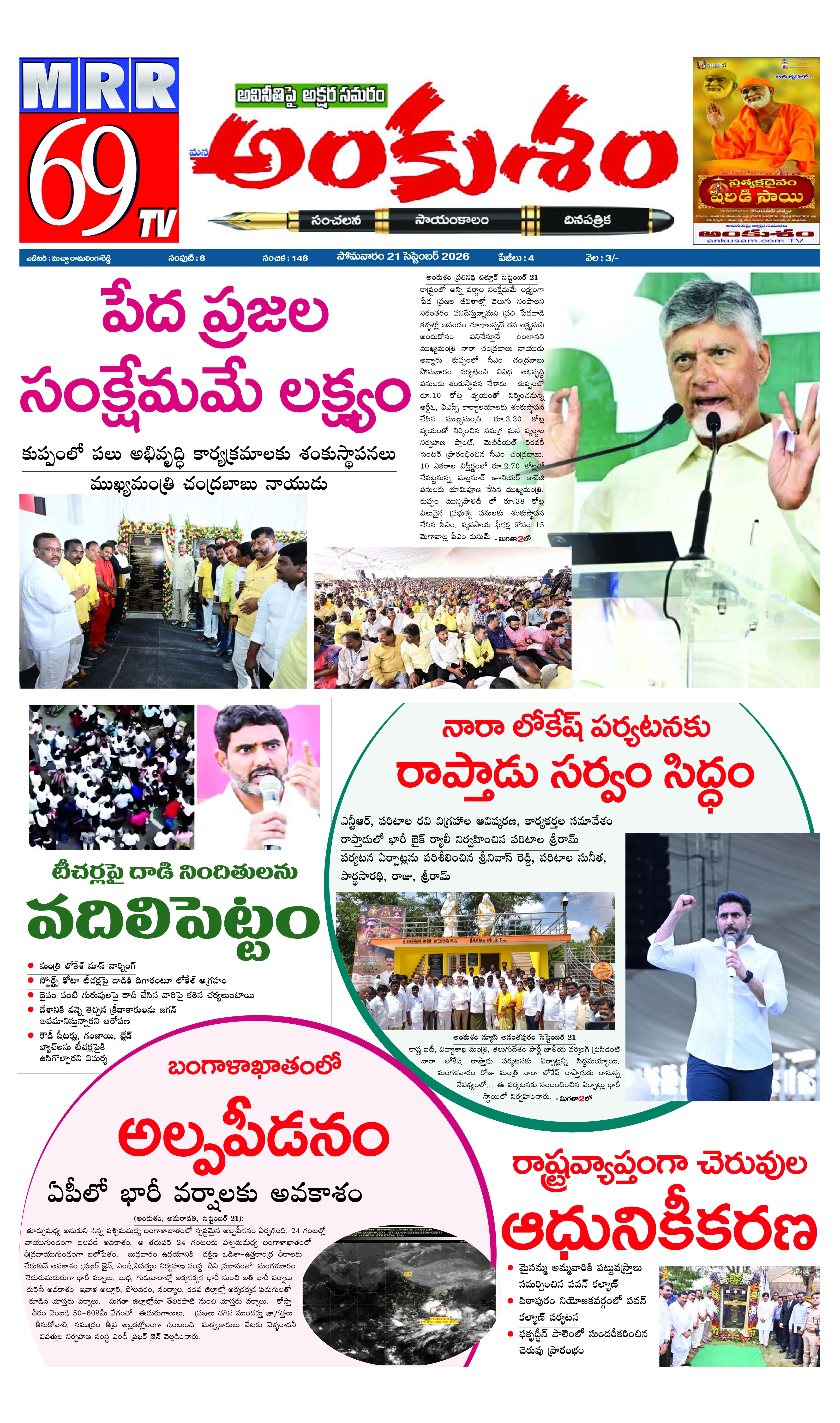 E-Paper Page