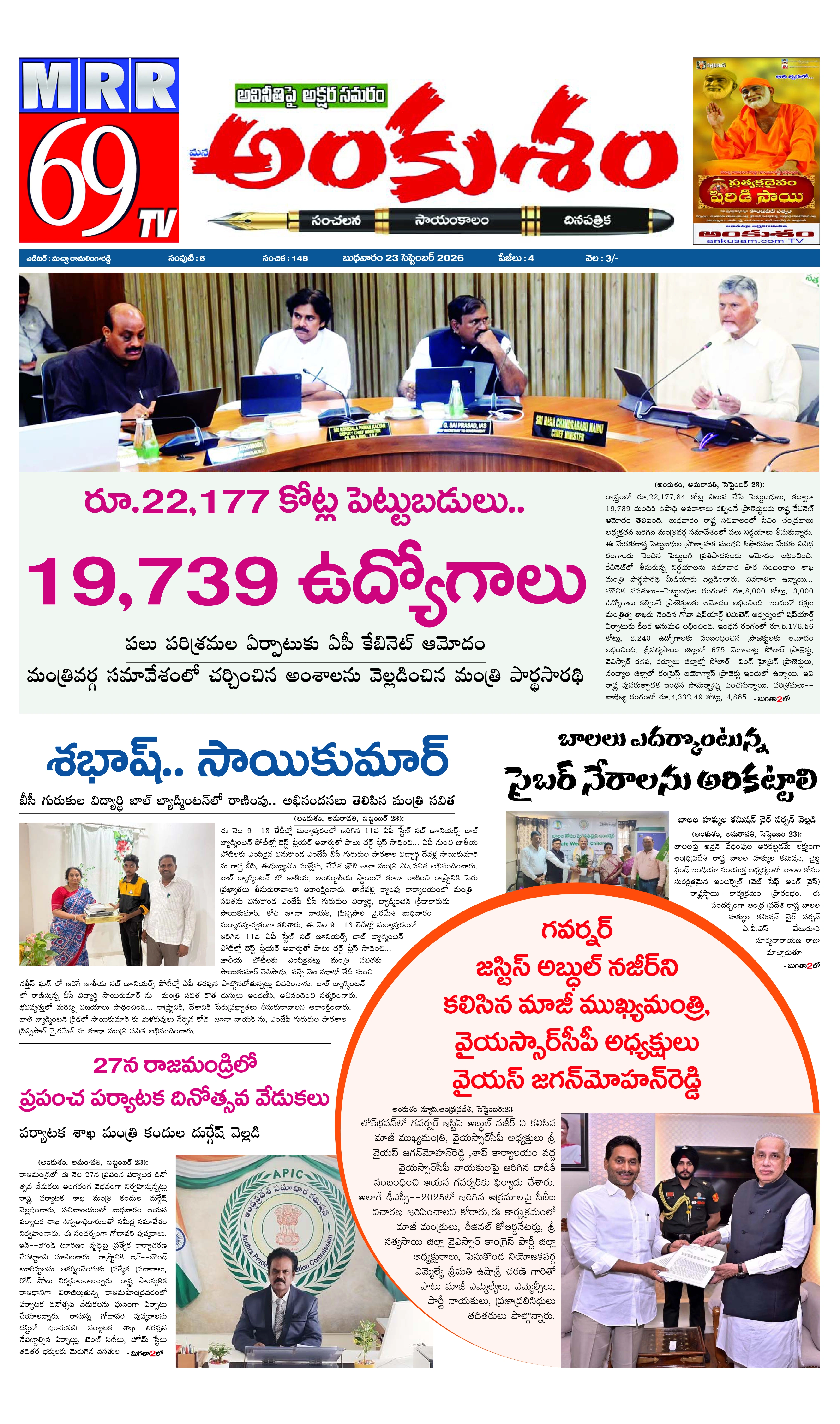 E-Paper Page
