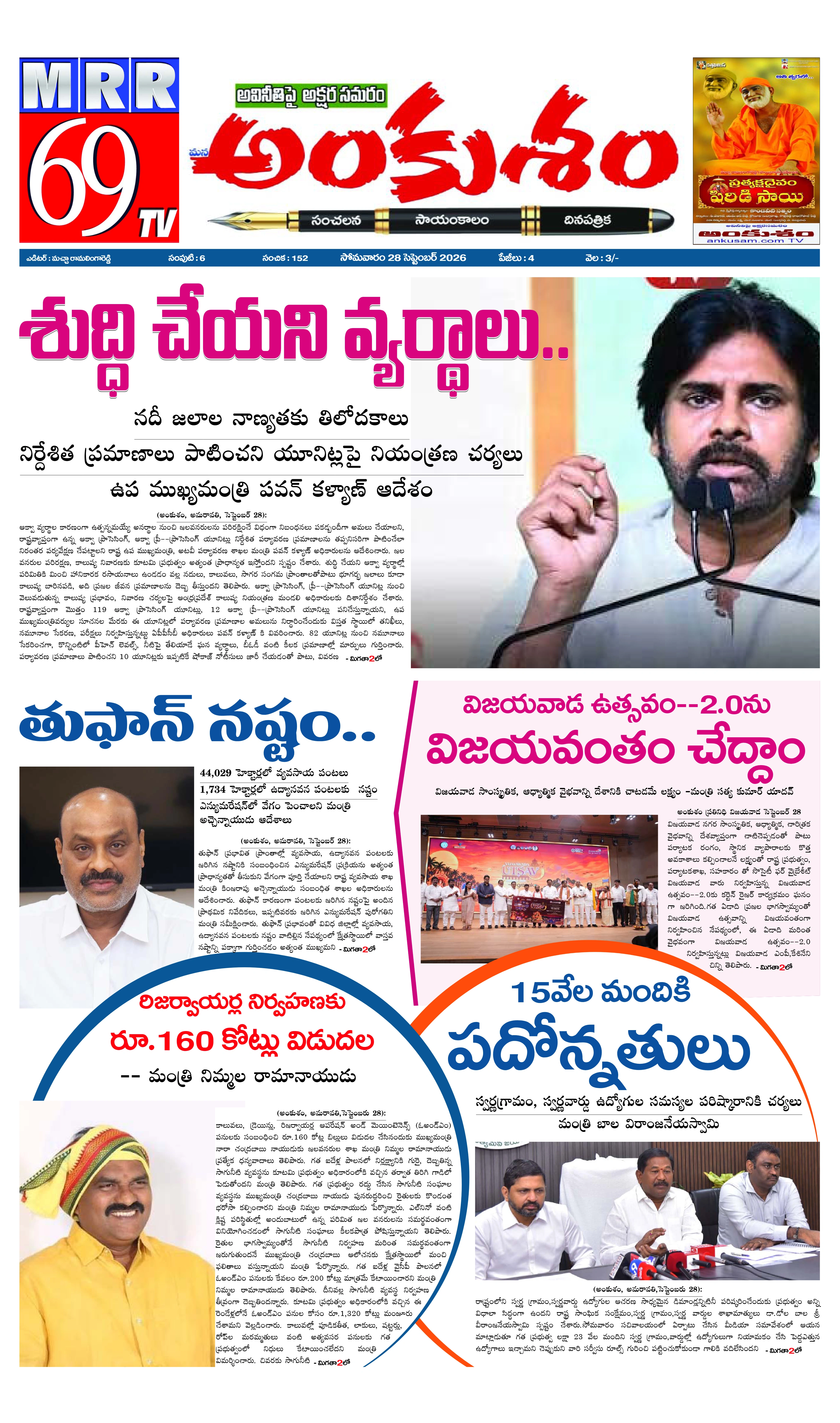 E-Paper Page