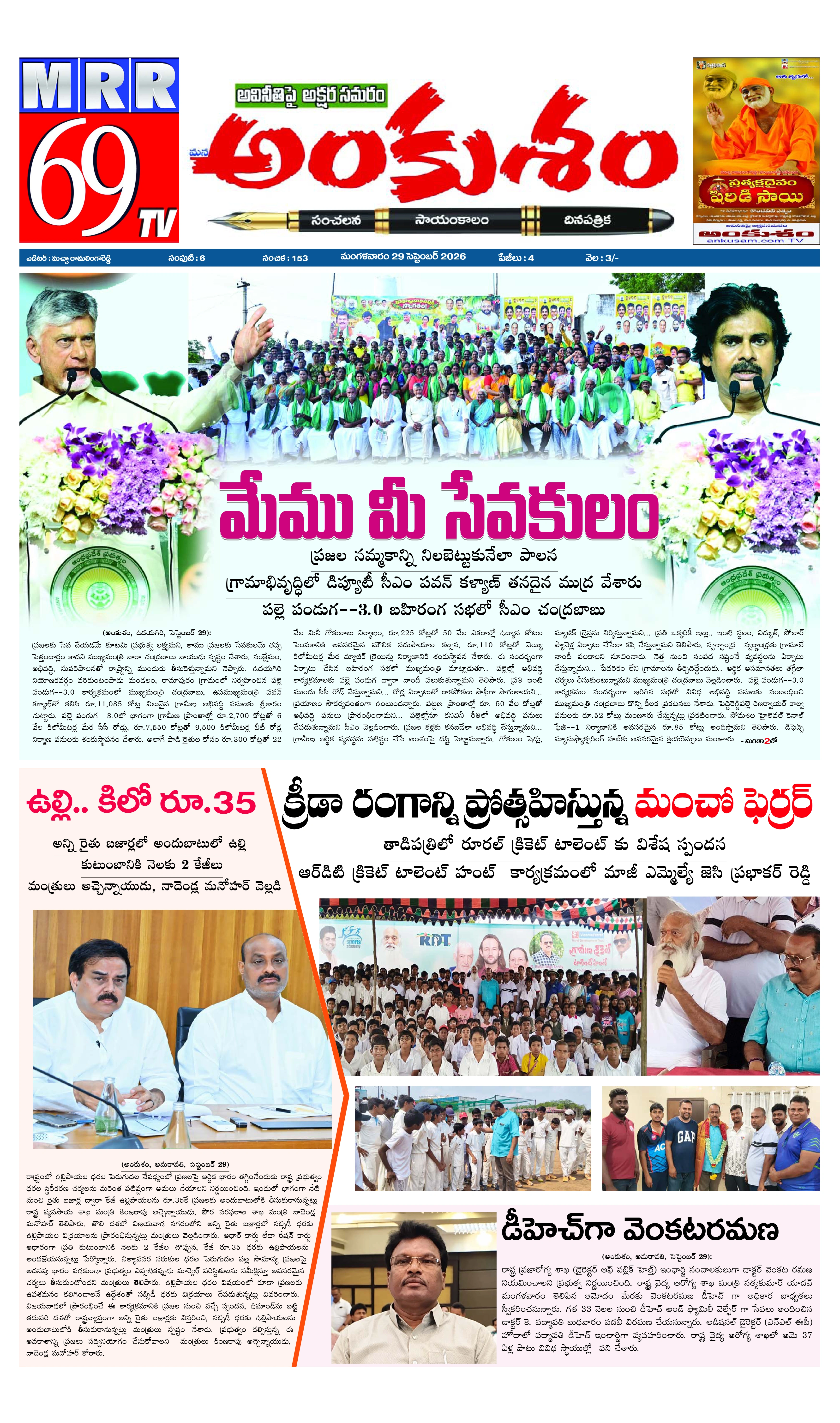 E-Paper Page
