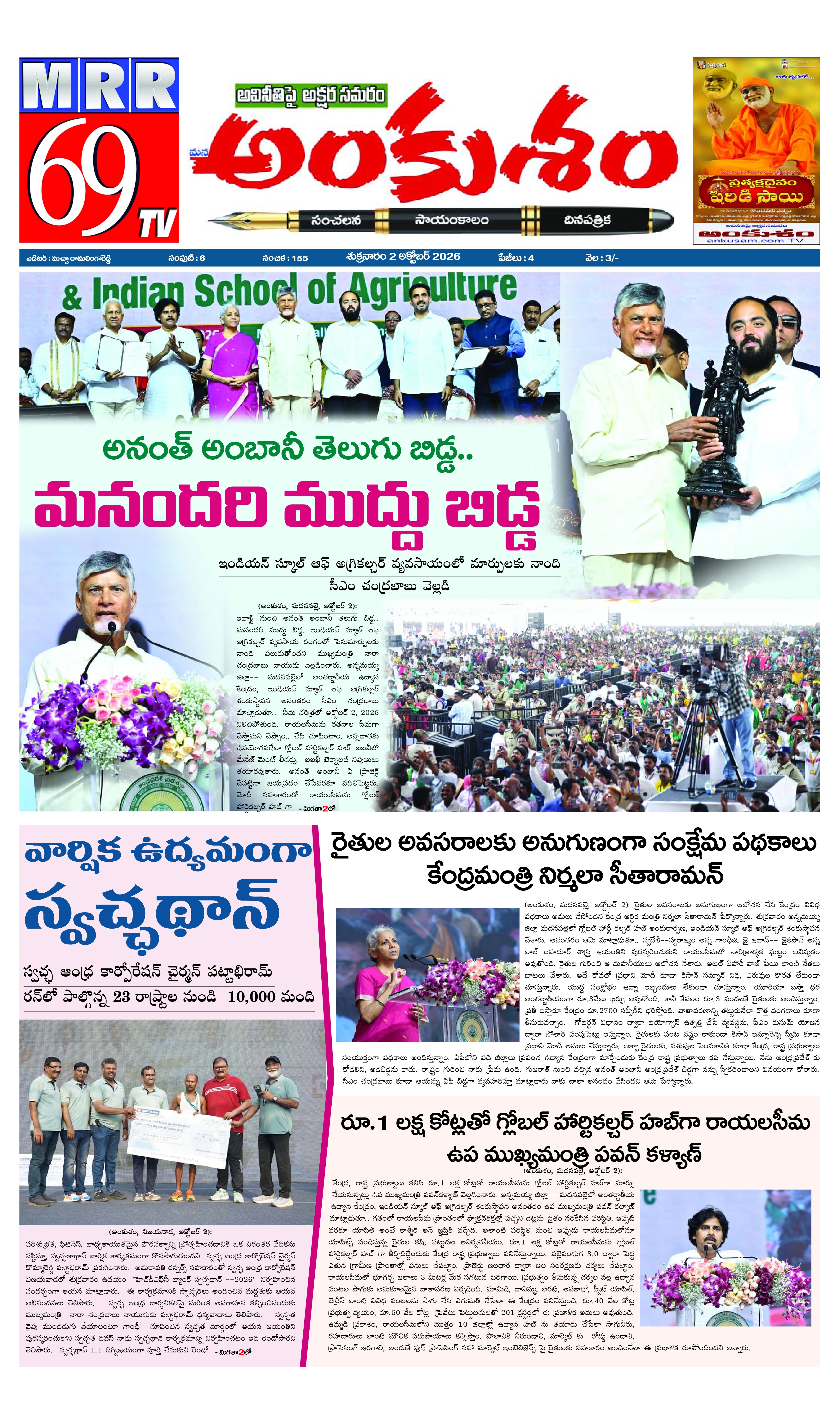 E-Paper Page