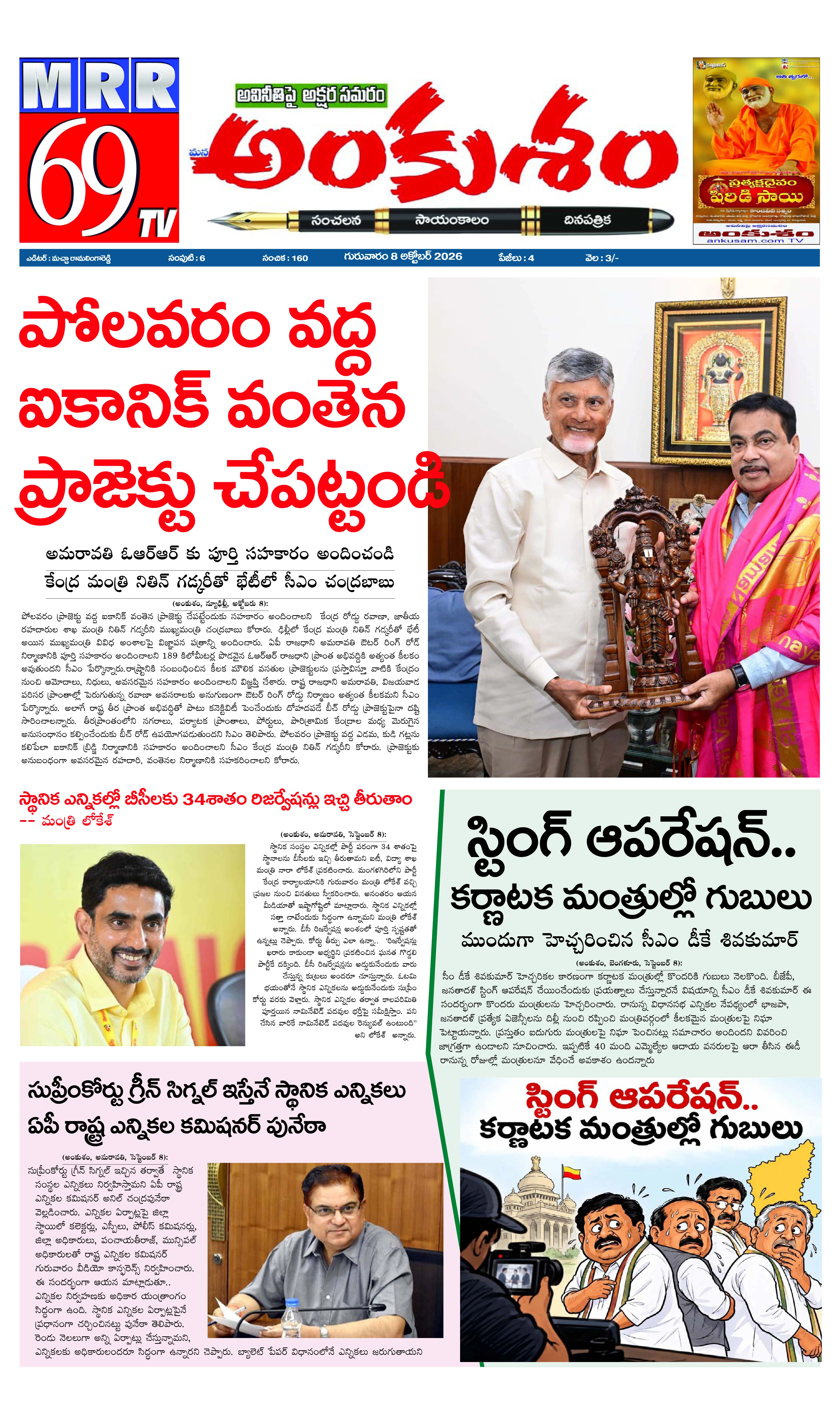 E-Paper Page