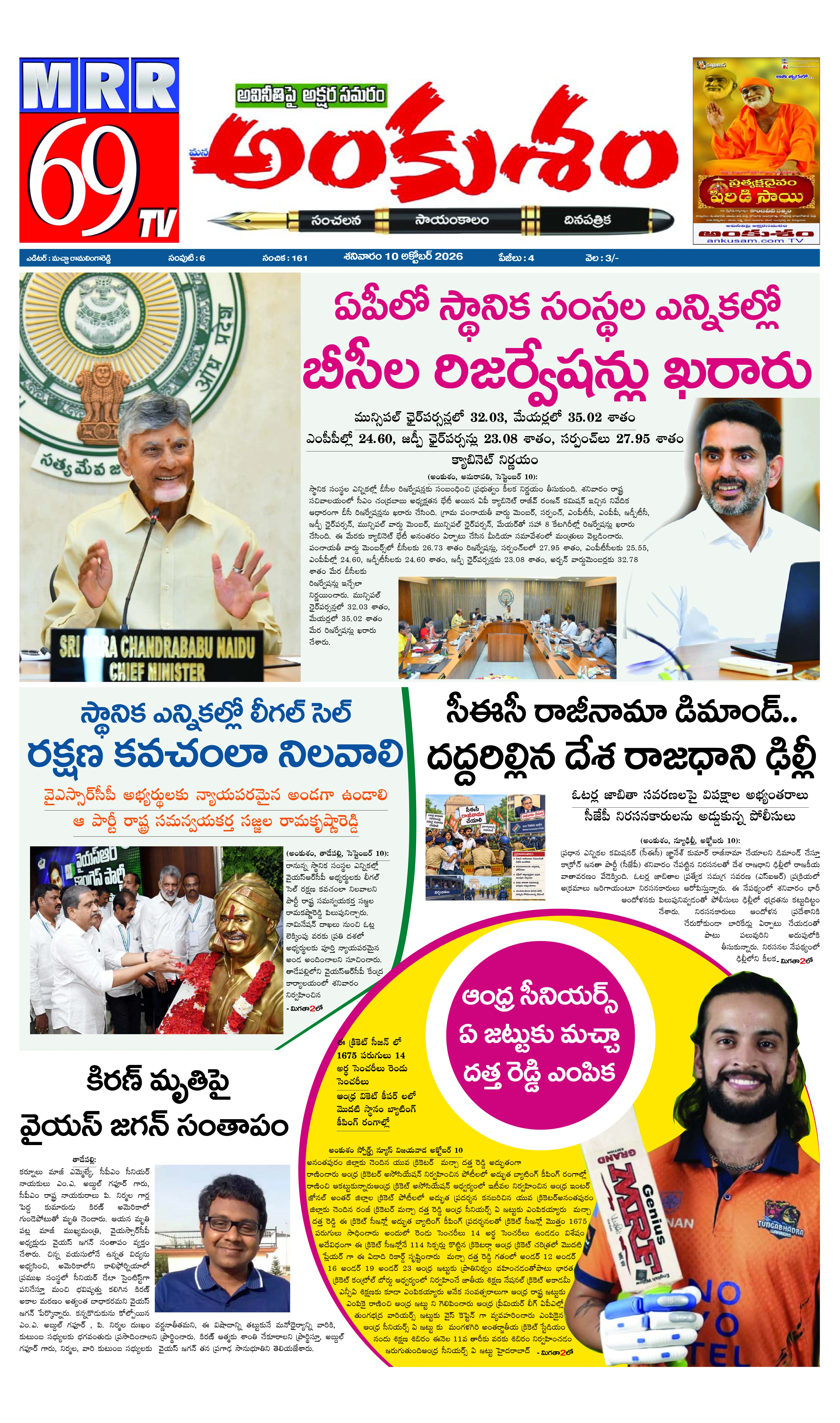 E-Paper Page