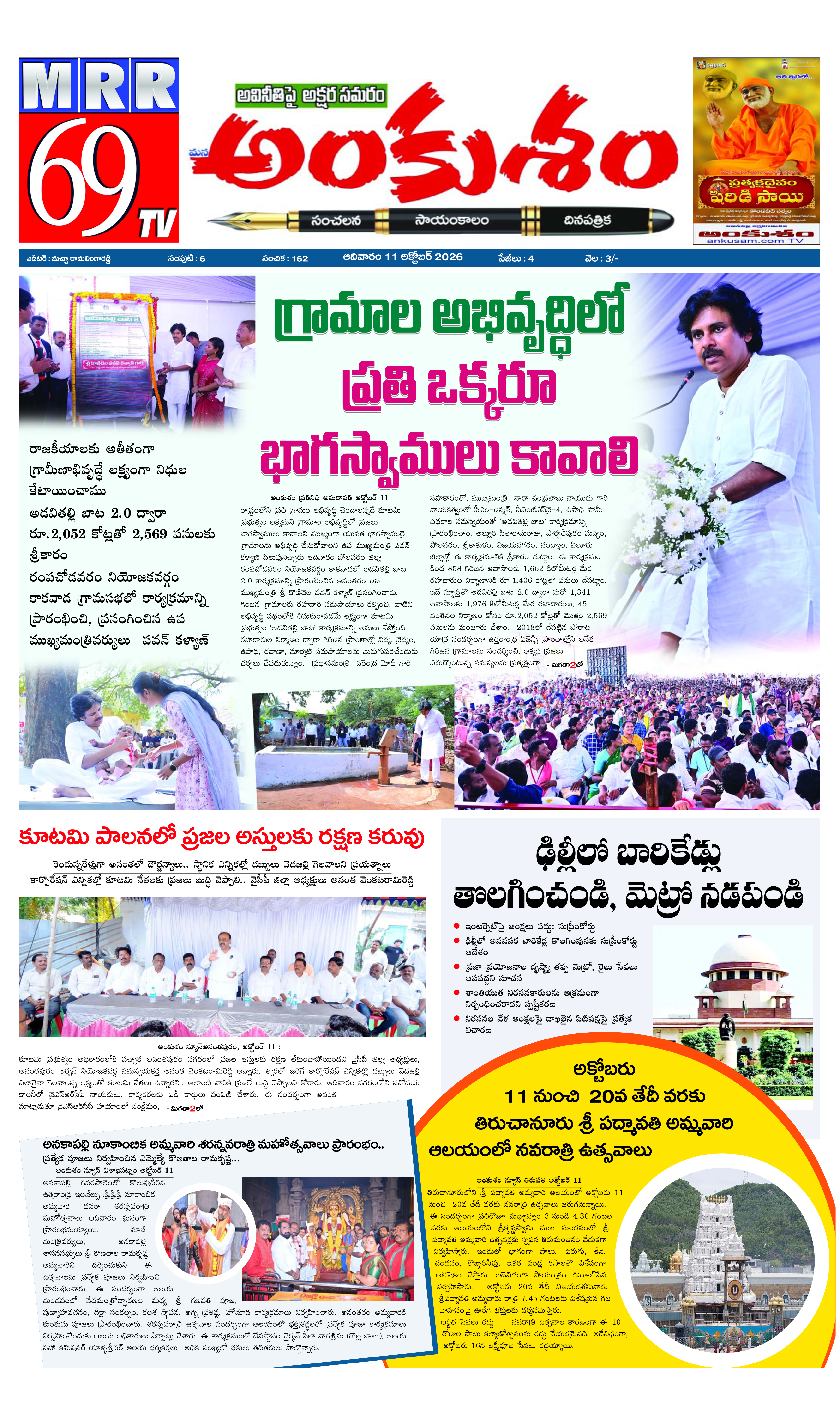 E-Paper Page