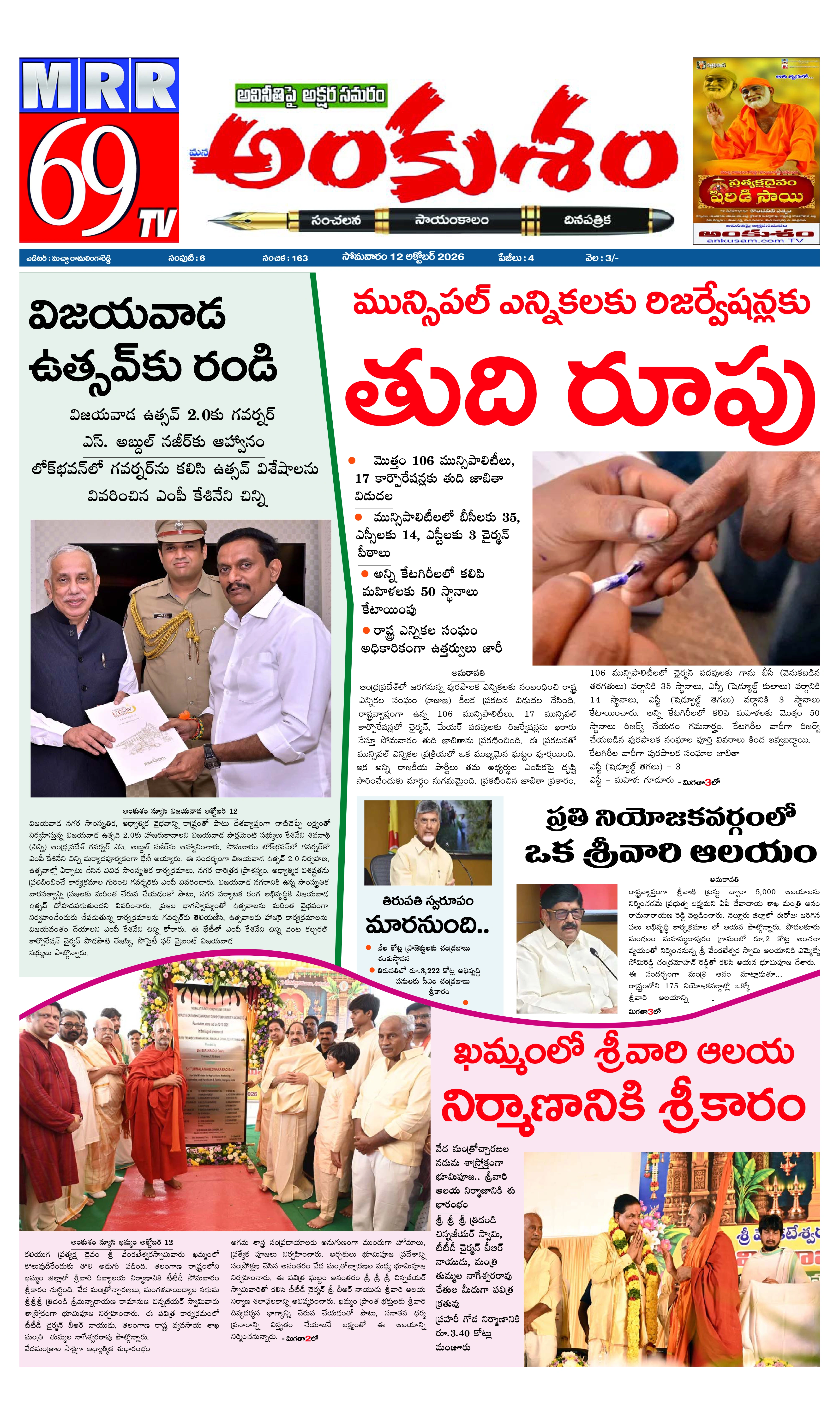 E-Paper Page