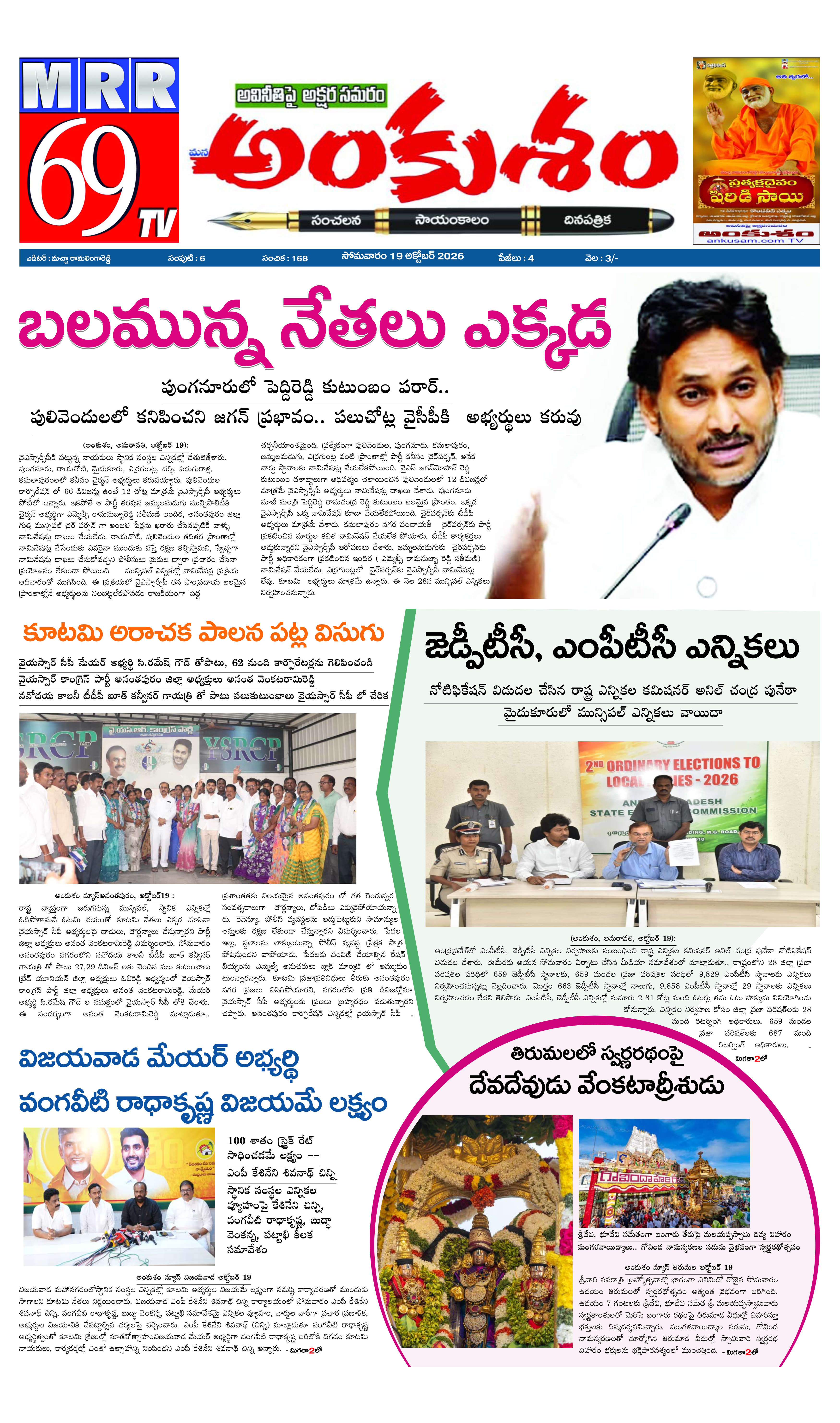 E-Paper Page