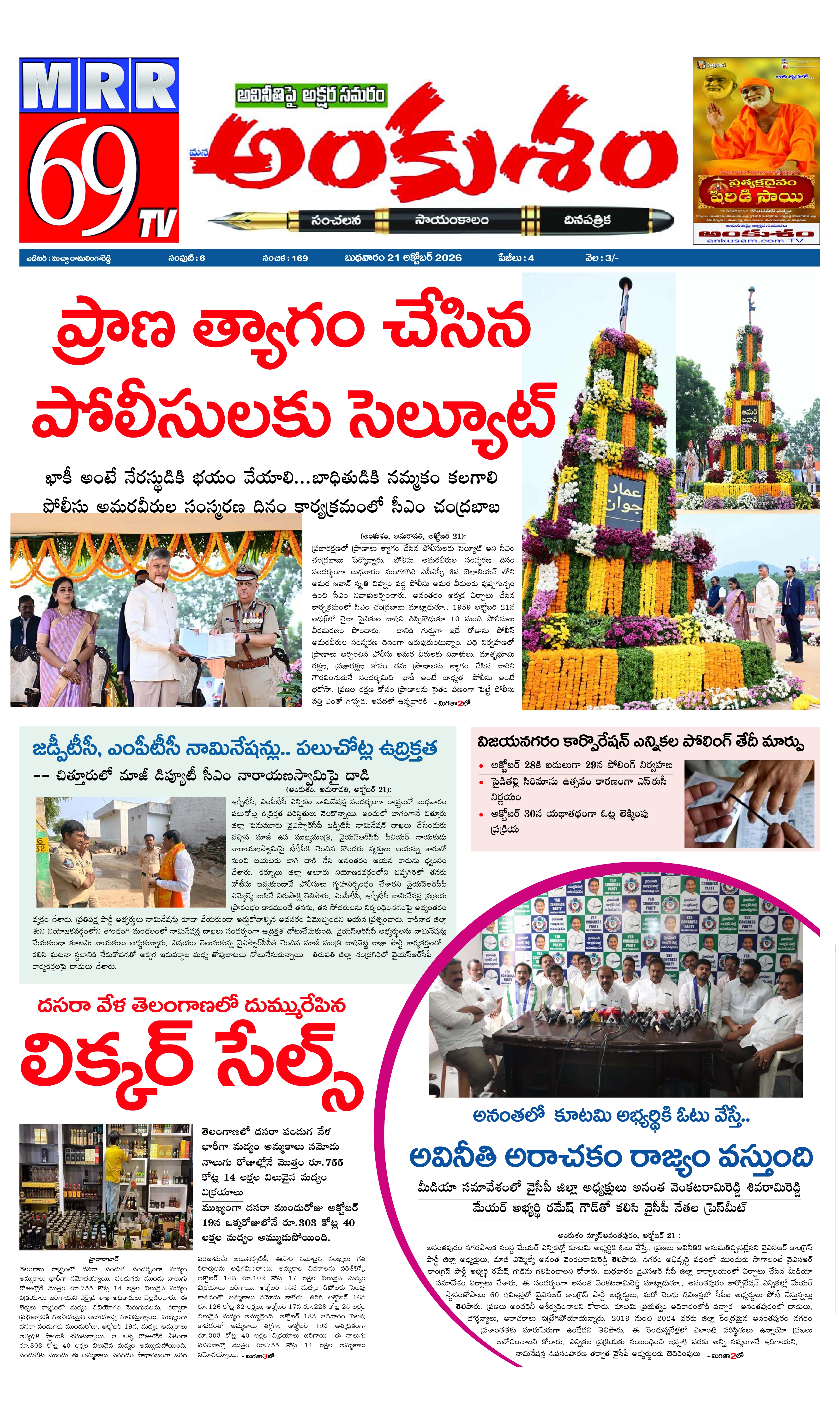 E-Paper Page