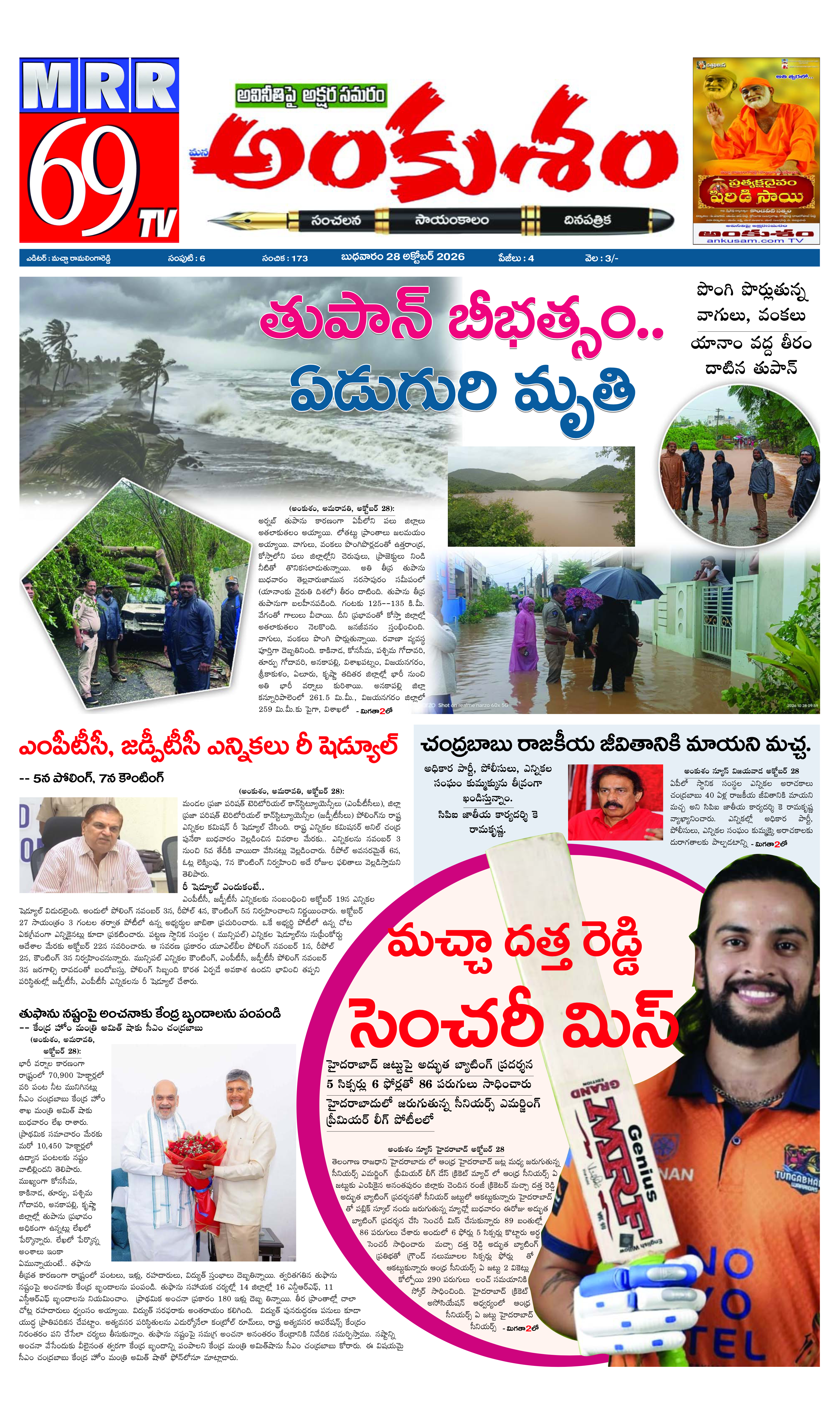 E-Paper Page