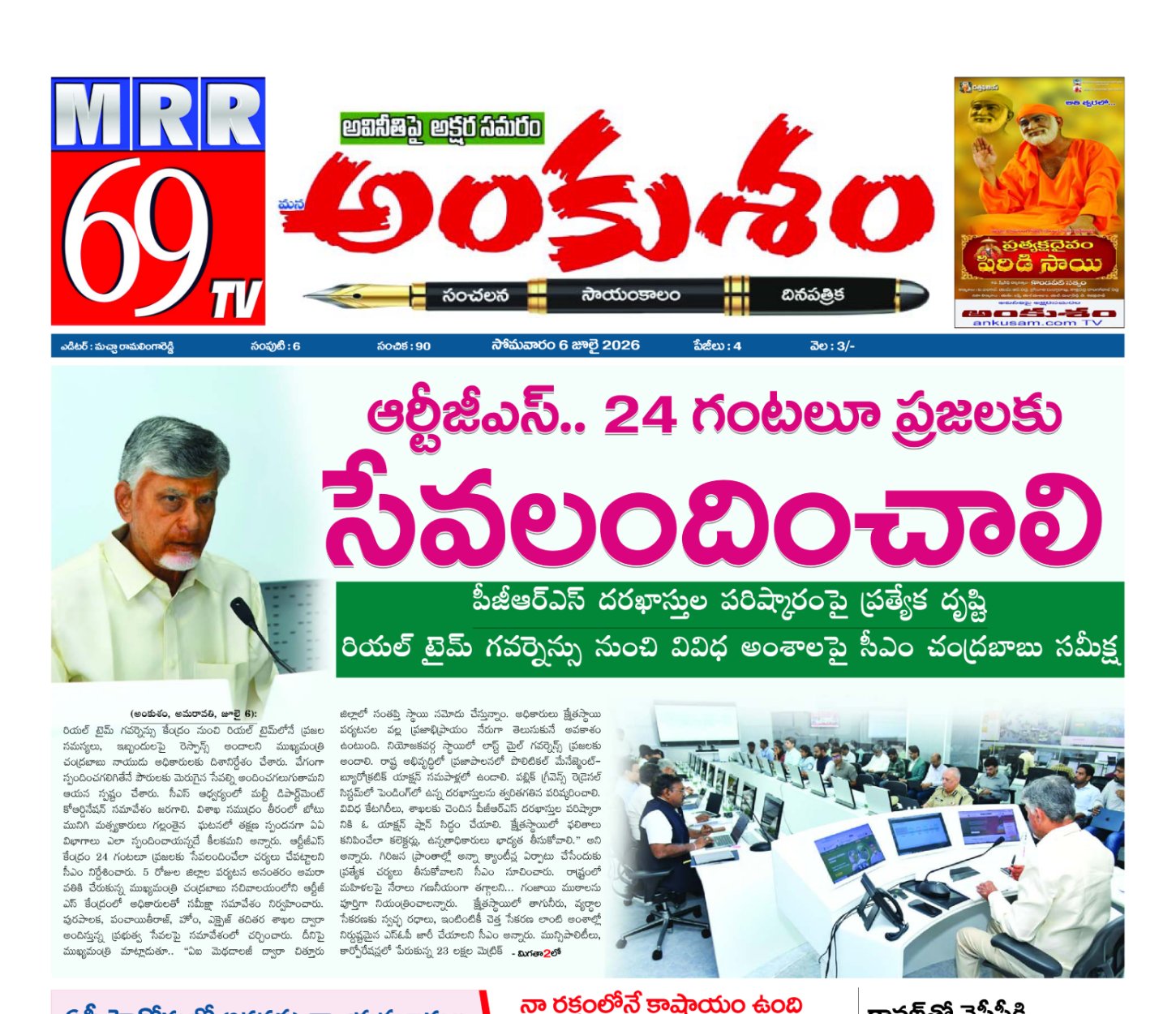 Edition Cover